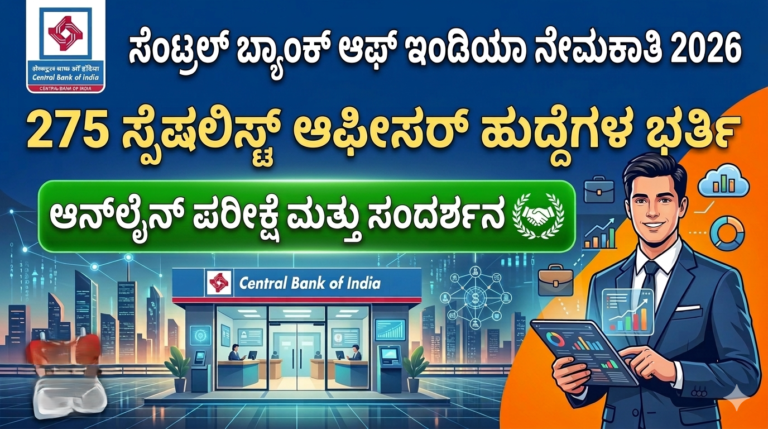 Latest Bank Jobs