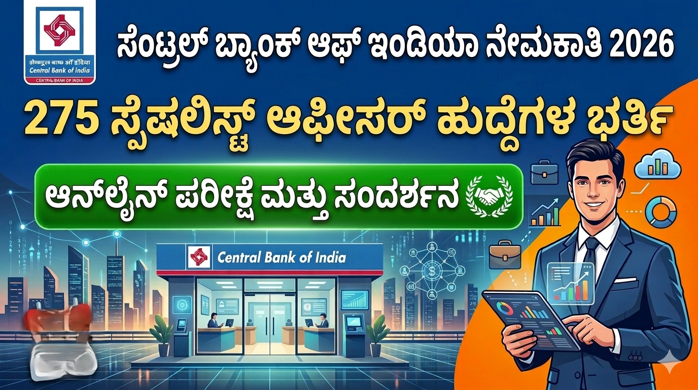 Latest Bank Jobs