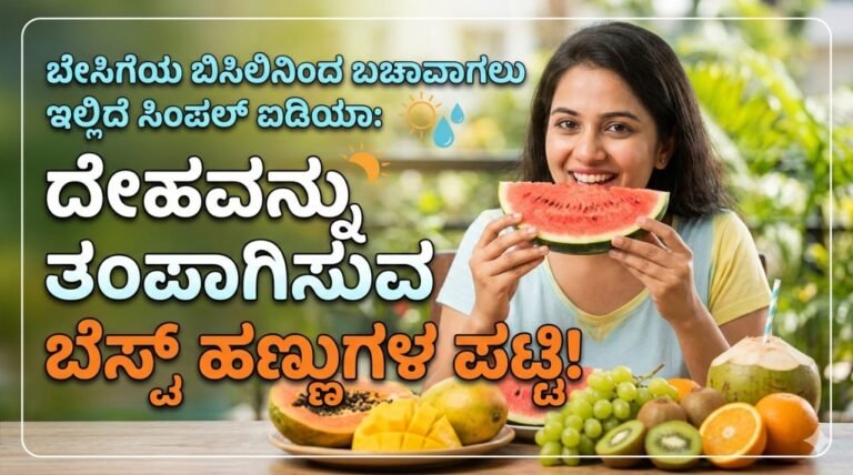 summer-health-fruits